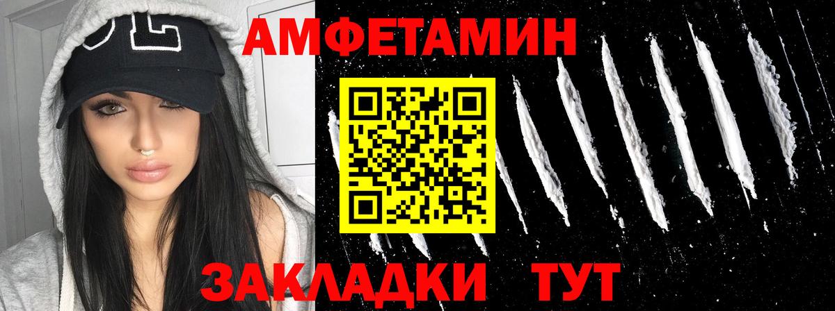 Amphetamine  АМФ VHQ  Вход с VPN  Екатеринбург 