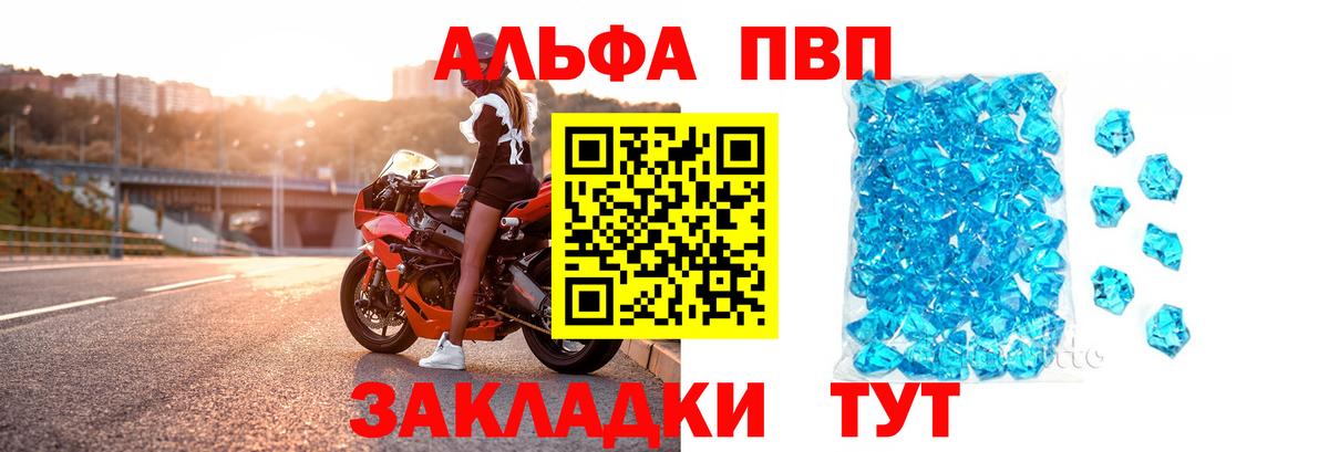 Екатеринбург  APVP крисы CK  A PVP СК КРИС  Alpha-PVP Crystall  APVP  Вход с VPN 