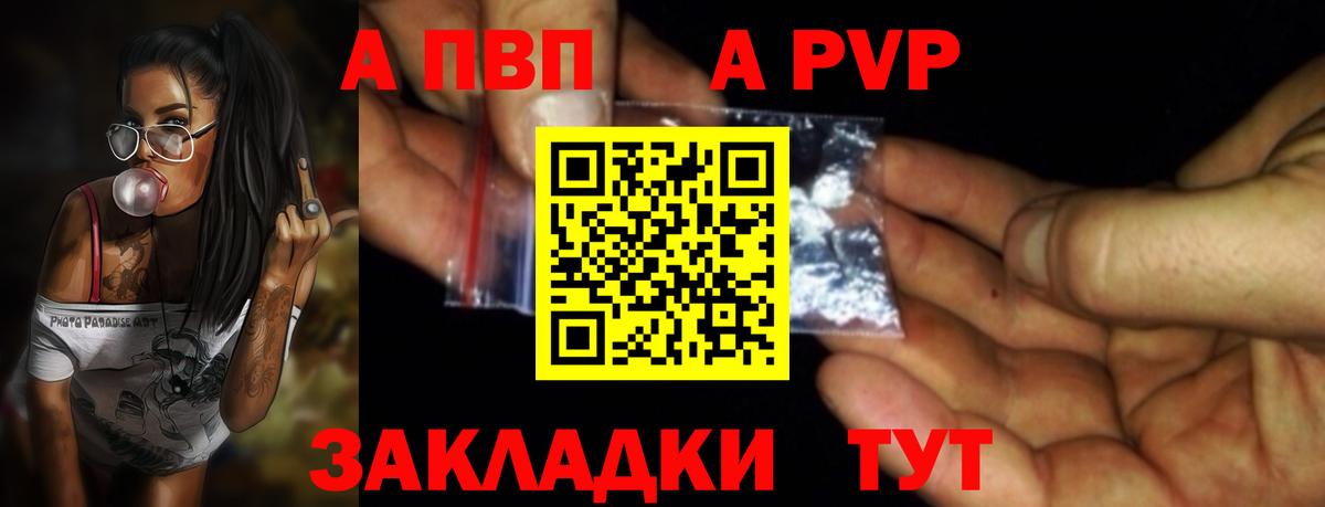 А ПВП кристаллы  А ПВП кристаллы  Alpha-PVP крисы CK  Екатеринбург 