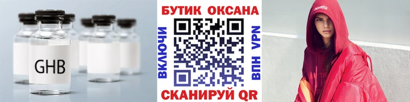 наркотики  нарко площадка как зайти  БУТИРАТ вода  Екатеринбург 