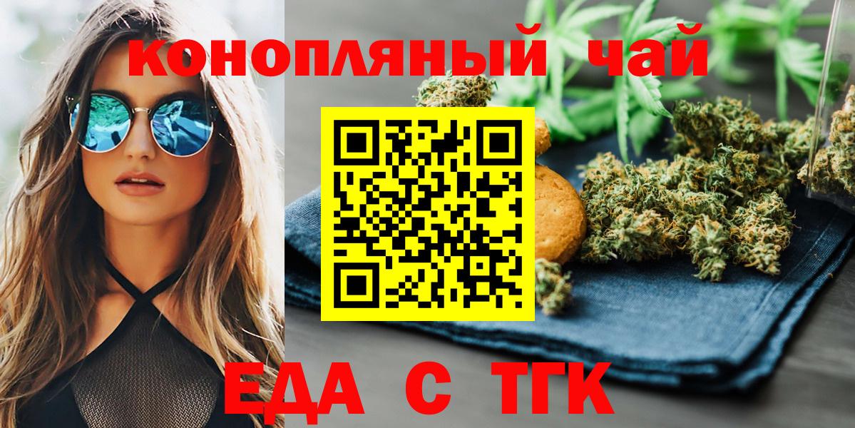 Cannafood конопля  Екатеринбург 