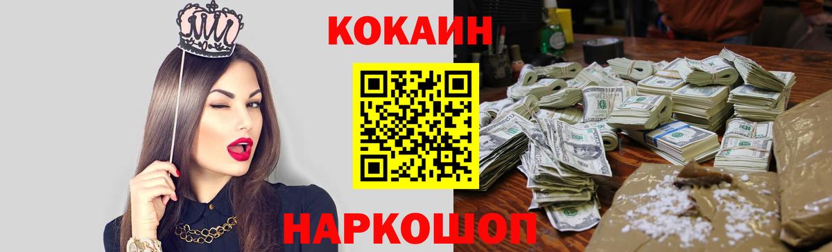 Cocaine VHQ Екатеринбург