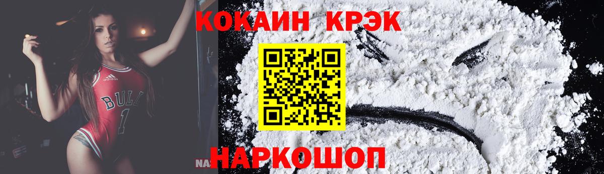 COCAIN FishScale  Вход с VPN  Cocaine Боливия  Кокаин  Екатеринбург 