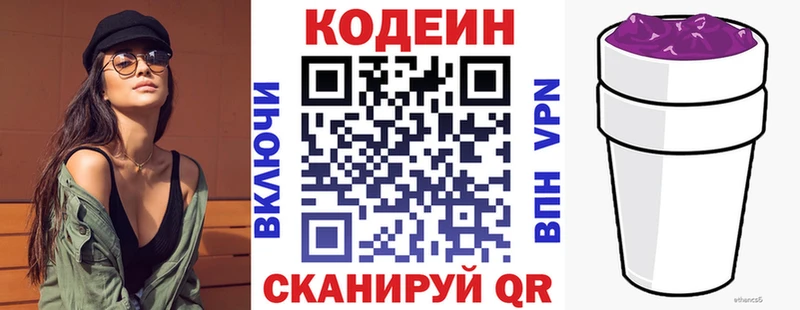 Codein Purple Drank  наркотики  Екатеринбург 