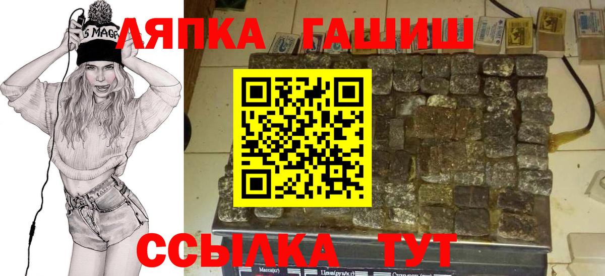 ГАШ ice o lator Екатеринбург