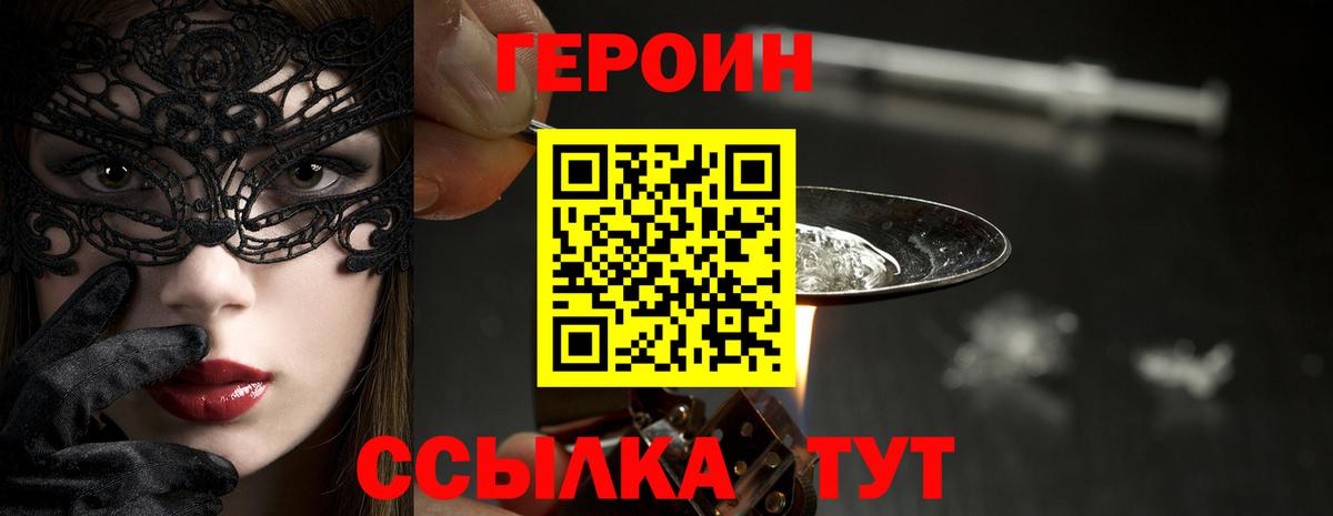 Героин Афган Екатеринбург
