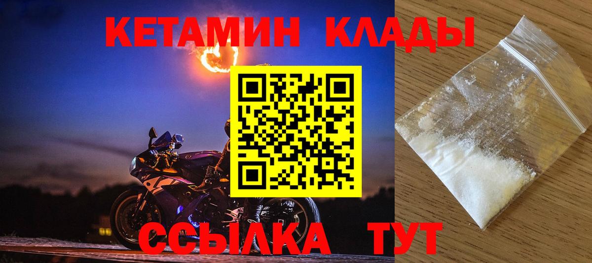 КЕТАМИН VHQ  КЕТАМИН VHQ  Екатеринбург 