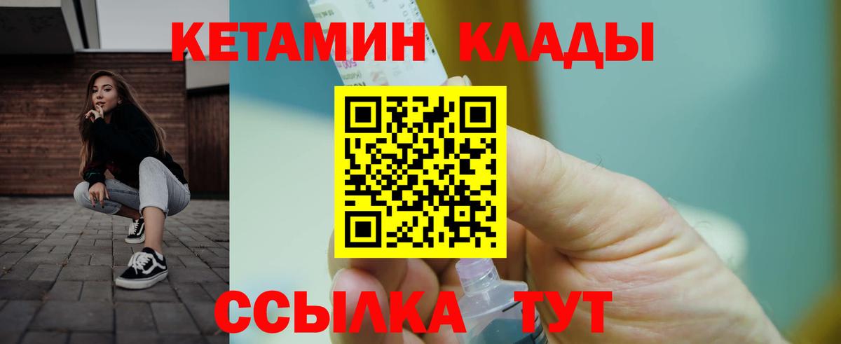 Екатеринбург  КЕТАМИН VHQ  КЕТАМИН ketamine  Вход с VPN 