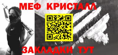 кристаллы Балашиха