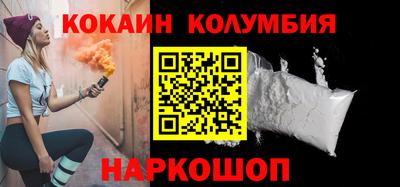 кокаин колумбия Берёзовский