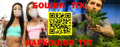 каннабис Бийск