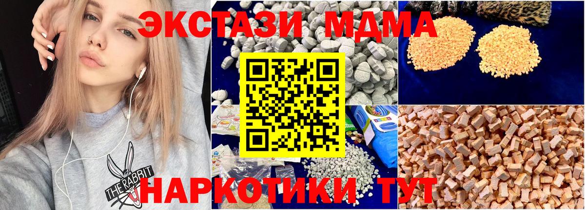 МДМА молли Екатеринбург