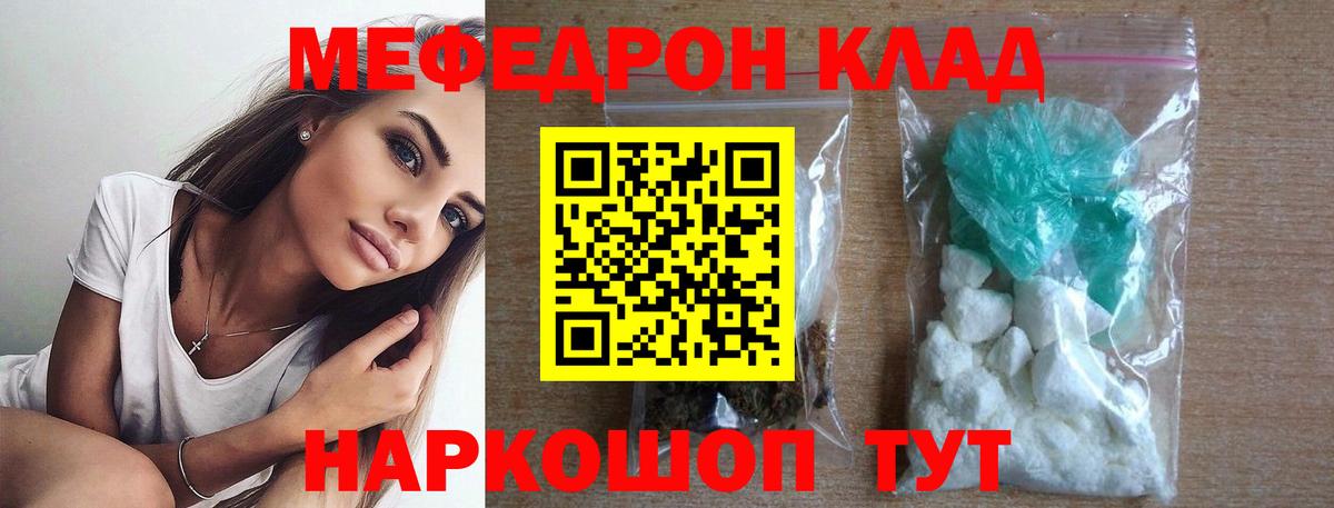 МЯУ-МЯУ VHQ  Екатеринбург  Меф  МЯУ-МЯУ mephedrone 