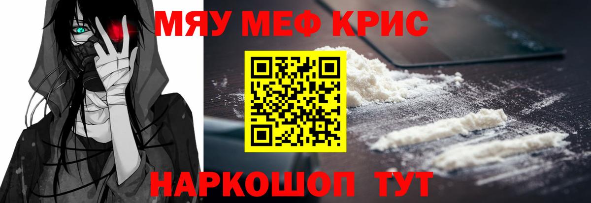 МЯУ-МЯУ mephedrone  Вход с VPN  Меф  Меф мука  МЕФ  Екатеринбург 