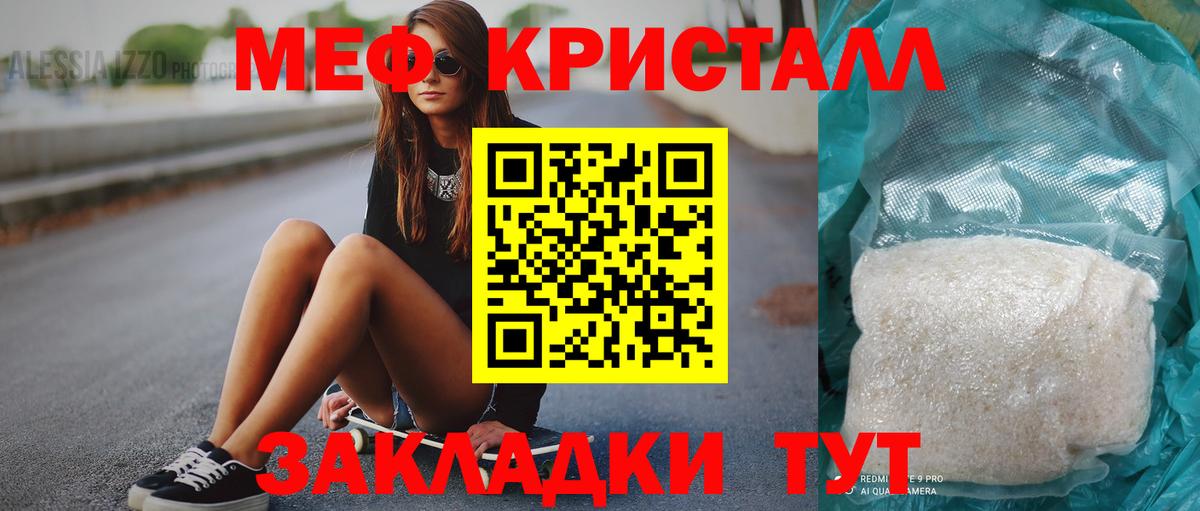 Меф мяу мяу мука Екатеринбург