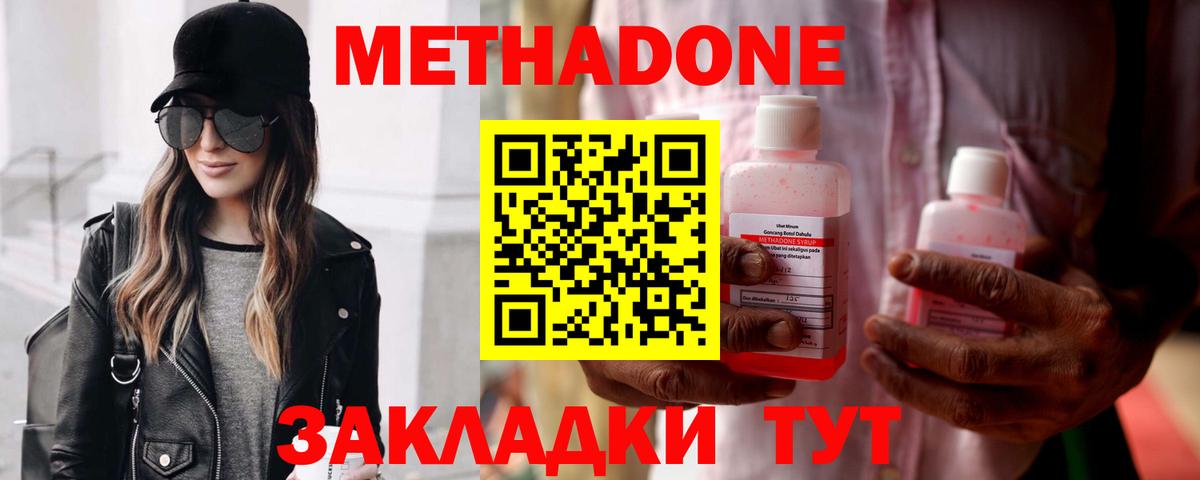 ссылка на мегу онион  Вход с VPN  Екатеринбург  МЕТАДОН VHQ  нарко площадка какой сайт  Метадон кристалл 