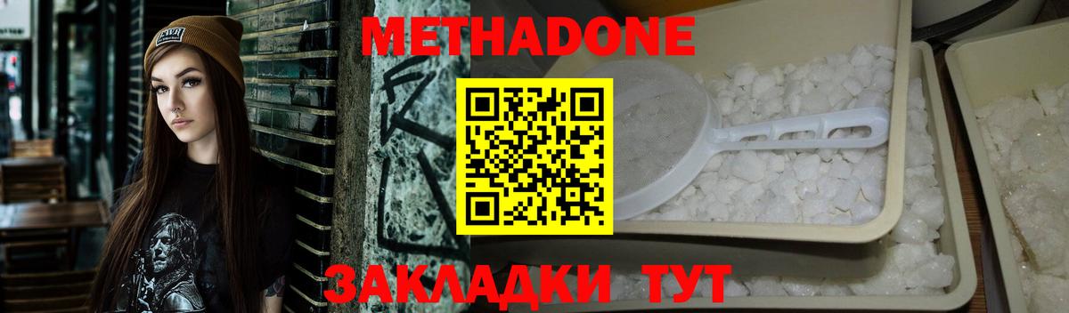 МЕТАДОН мёд  Екатеринбург 