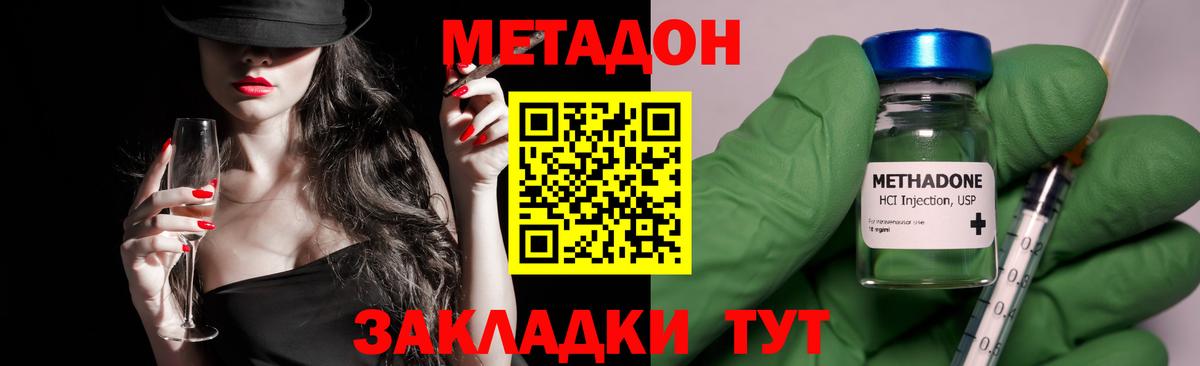 Метадон methadone Екатеринбург