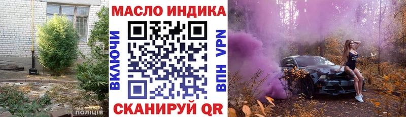 ТГК THC oil  кракен tor  Екатеринбург 