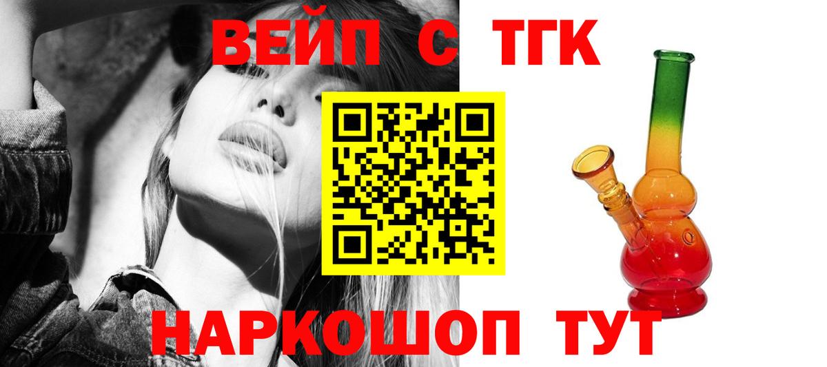 Екатеринбург  ТГК Wax  Вход с VPN  ТГК вейп 
