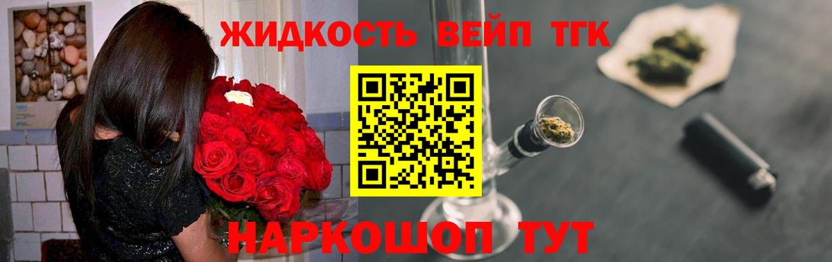 ТГК концентрат Екатеринбург