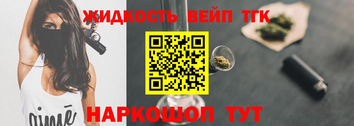 Дистиллят ТГК жижа Екатеринбург